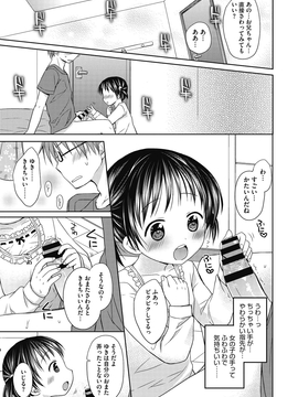 [Rico] よいこといけない放課後_124