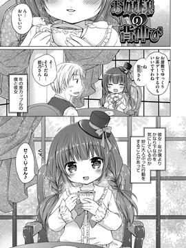 [Rico] よいこといけない放課後_152