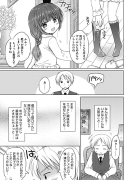 [Rico] よいこといけない放課後_156