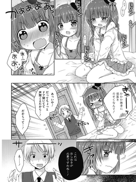 [Rico] よいこといけない放課後_159