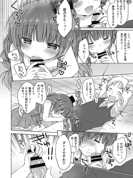[Rico] よいこといけない放課後_161