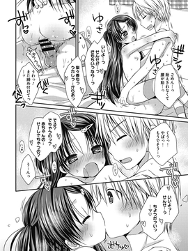 [Rico] よいこといけない放課後_185