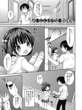 [Rico] よいこといけない放課後_188