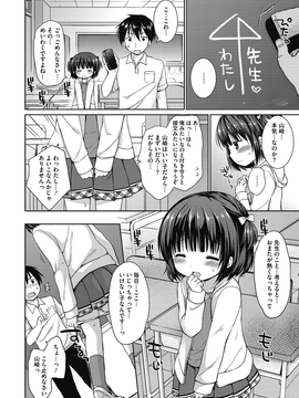 [Rico] よいこといけない放課後_189