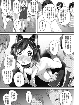 [前島龍] パコパコぷりんせす_054