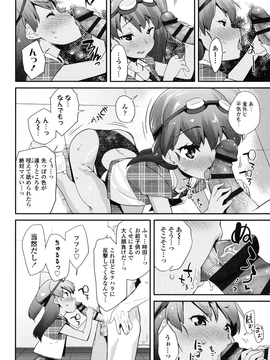 [前島龍] パコパコぷりんせす_111