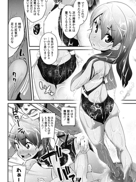 [前島龍] パコパコぷりんせす_115