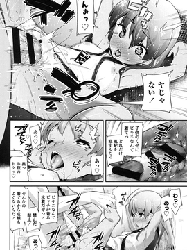 [前島龍] パコパコぷりんせす_119