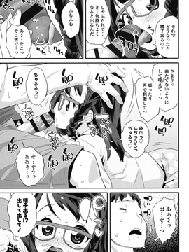 [前島龍] パコパコぷりんせす_132