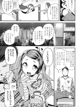[前島龍] パコパコぷりんせす_146