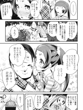 [前島龍] パコパコぷりんせす_156