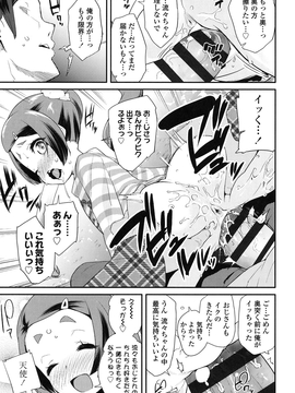 [前島龍] パコパコぷりんせす_158