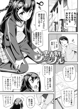 [前島龍] パコパコぷりんせす_166
