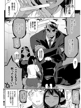 [みぞね] 人外娘達の性事情_hn0023