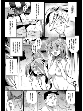 [みぞね] 人外娘達の性事情_hn0027