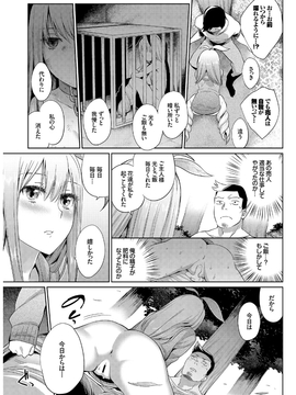 [みぞね] 人外娘達の性事情_hn0034