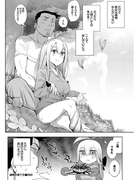 [みぞね] 人外娘達の性事情_hn0045