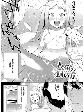 [みぞね] 人外娘達の性事情_hn0047