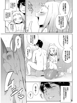 [みぞね] 人外娘達の性事情_hn0050