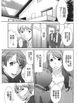 [砂川多良] 挿レ喰イ 堕ちた妻たち_007