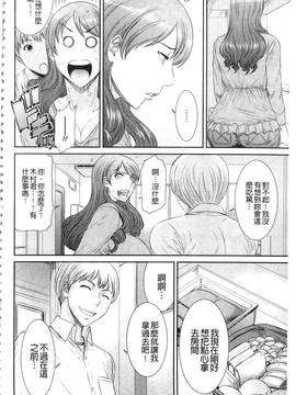 [砂川多良] 挿レ喰イ 堕ちた妻たち_008