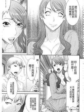[砂川多良] 挿レ喰イ 堕ちた妻たち_009