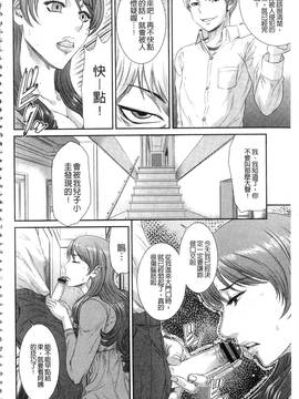 [砂川多良] 挿レ喰イ 堕ちた妻たち_010