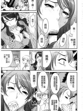 [砂川多良] 挿レ喰イ 堕ちた妻たち_013