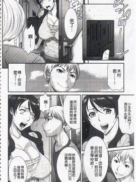 [砂川多良] 挿レ喰イ 堕ちた妻たち_014