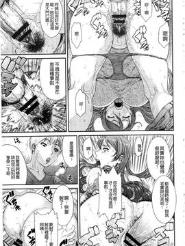 [砂川多良] 挿レ喰イ 堕ちた妻たち_017
