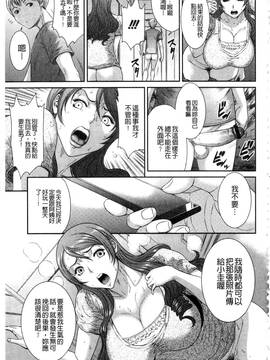 [砂川多良] 挿レ喰イ 堕ちた妻たち_019