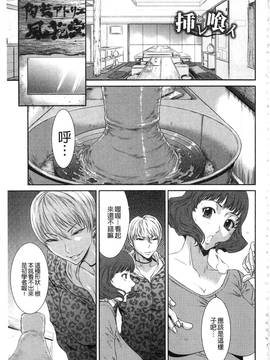 [砂川多良] 挿レ喰イ 堕ちた妻たち_027