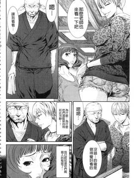 [砂川多良] 挿レ喰イ 堕ちた妻たち_028