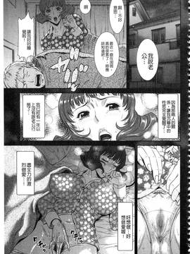 [砂川多良] 挿レ喰イ 堕ちた妻たち_031
