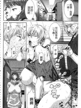 [砂川多良] 挿レ喰イ 堕ちた妻たち_034