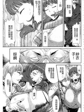 [砂川多良] 挿レ喰イ 堕ちた妻たち_037