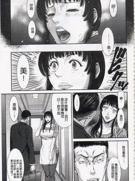 [砂川多良] 挿レ喰イ 堕ちた妻たち_049