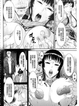[砂川多良] 挿レ喰イ 堕ちた妻たち_052