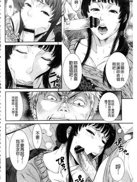 [砂川多良] 挿レ喰イ 堕ちた妻たち_054