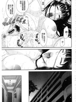 [砂川多良] 挿レ喰イ 堕ちた妻たち_065