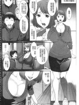 [砂川多良] 挿レ喰イ 堕ちた妻たち_070