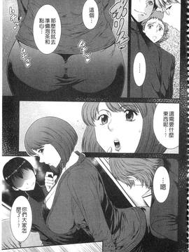 [砂川多良] 挿レ喰イ 堕ちた妻たち_071