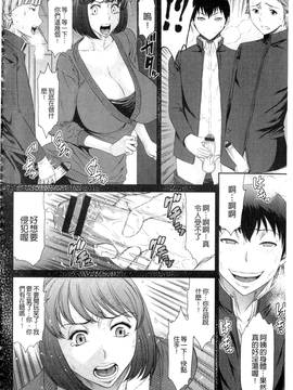 [砂川多良] 挿レ喰イ 堕ちた妻たち_072