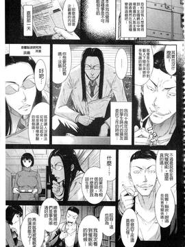 [砂川多良] 挿レ喰イ 堕ちた妻たち_093