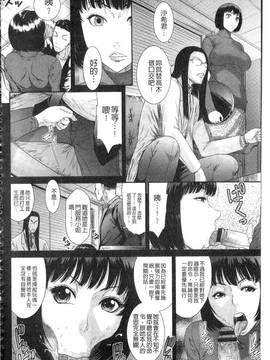 [砂川多良] 挿レ喰イ 堕ちた妻たち_094