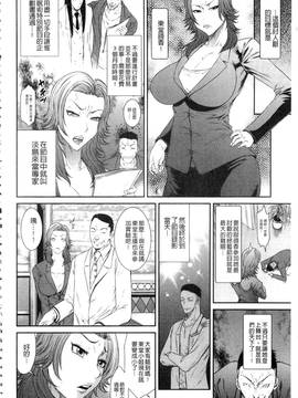 [砂川多良] 挿レ喰イ 堕ちた妻たち_096