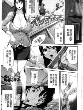 [砂川多良] 挿レ喰イ 堕ちた妻たち_111