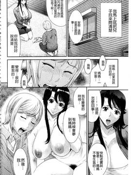 [砂川多良] 挿レ喰イ 堕ちた妻たち_112