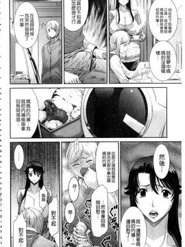 [砂川多良] 挿レ喰イ 堕ちた妻たち_114