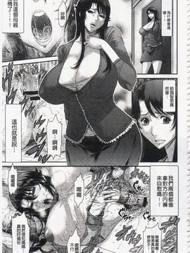 [砂川多良] 挿レ喰イ 堕ちた妻たち_115